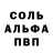 Амфетамин Розовый Ismail Aliaskerli