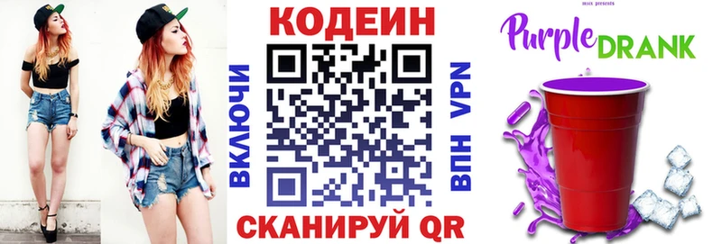 mega онион  Зеленодольск  Codein Purple Drank  купить наркотик 