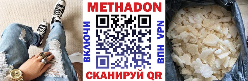 купить наркоту  Зеленодольск  МЕТАДОН methadone 